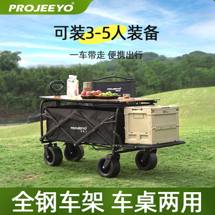 projeeyo普露吉露营车可折叠推车野餐摆摊推车野营营地车儿童可躺