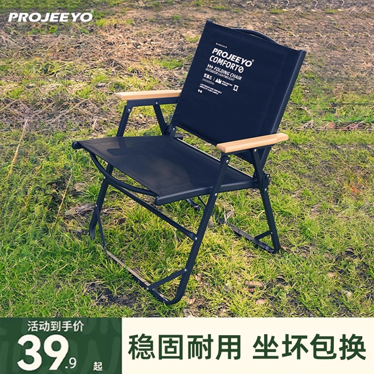 普露吉户外折叠椅野餐露营椅子