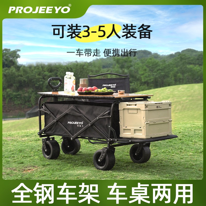 projeeyo户外后开款摆摊营地车