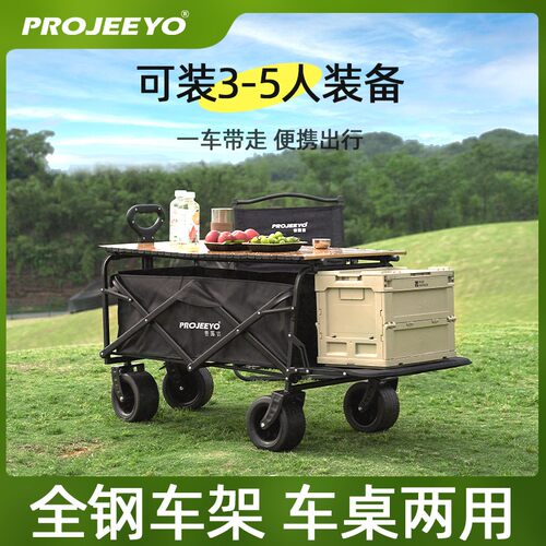 projeeyo普露吉露营车可折叠推车野餐摆摊推车野营营地车儿童可躺