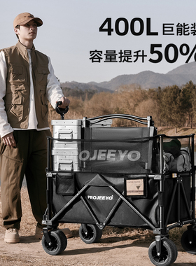 projeeyo普露吉露营车户外折叠推车聚拢营地车儿童可躺加高小推车