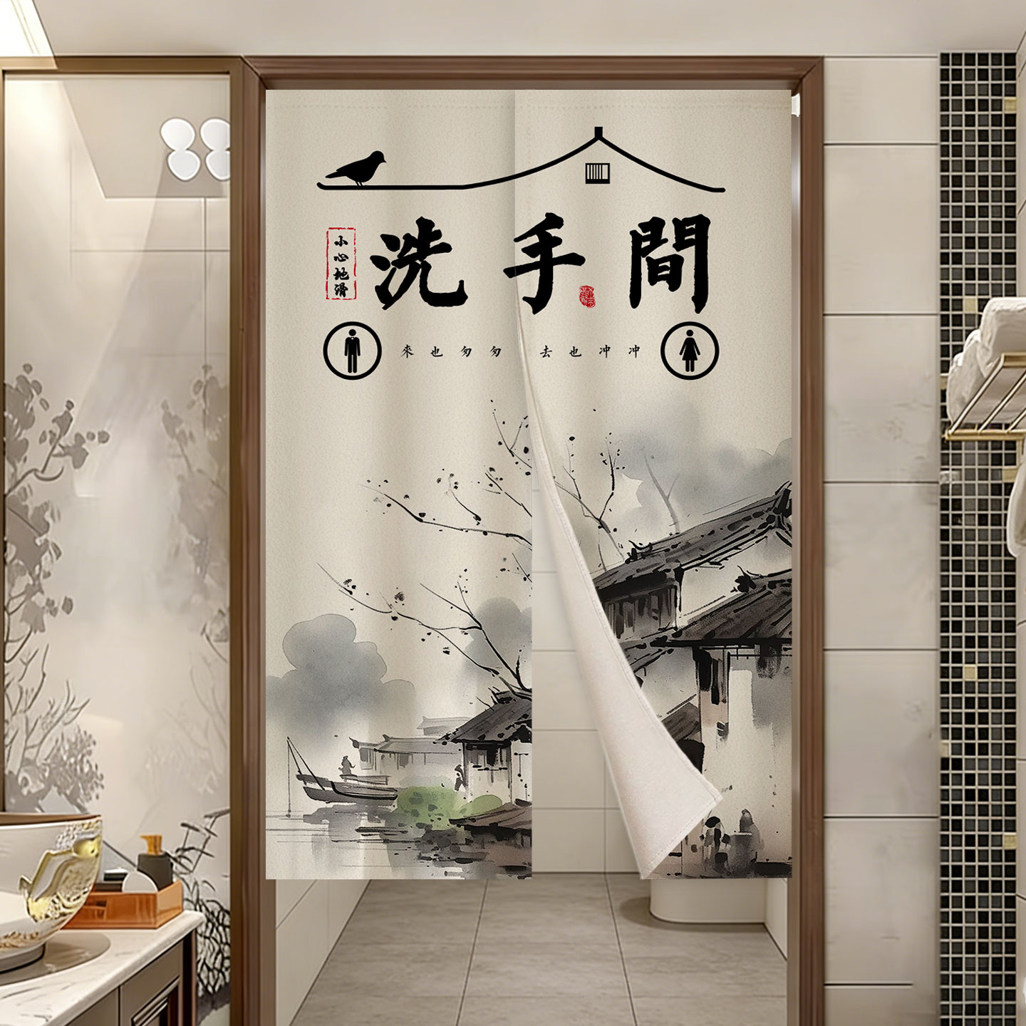 中式卫生间门帘遮挡帘厕所门对门化解布帘洗手间家用帘子隔断挂帘