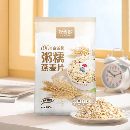 好麦多即食纯燕麦片高膳食纤维0添加蔗糖冲饮代早餐谷物
