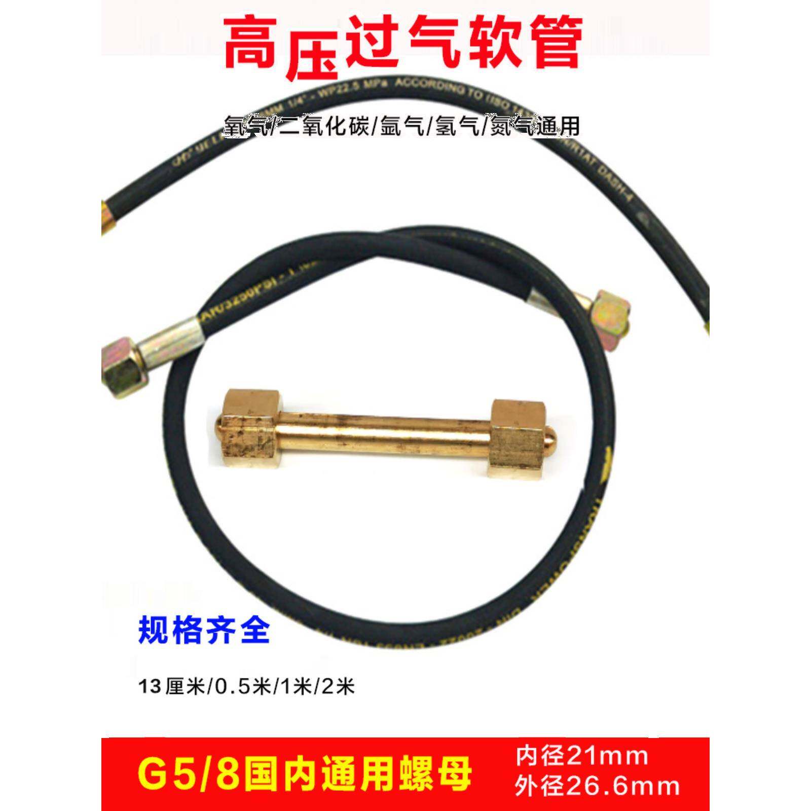 氧气过桥大瓶转小瓶高压软管氩气瓶充气接头G5/8导气过气管转换头