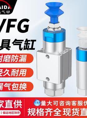 机械手抱具气缸VFG20-10-VP气动真空吸附吸盘20-20/30-20单作用