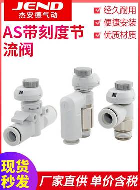 带刻度节流阀AS1FS-M5/2/3-02-03-04-06-08-10-12调节阀