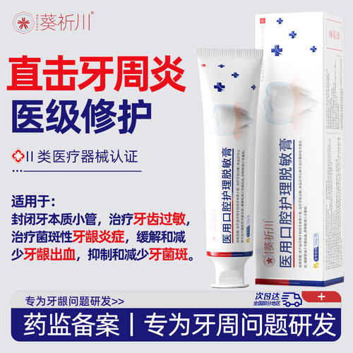 【专治红肿出血】医用脱敏膏