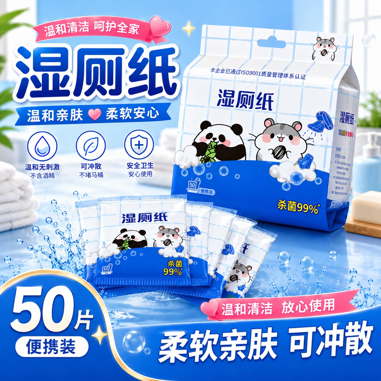 【9.9元100片】湿厕纸便携独立装