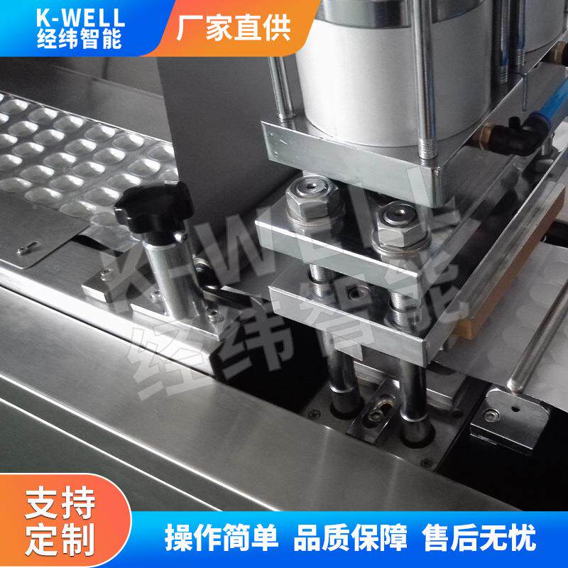 经粉纬 大蜜包丸颗粒泡罩包装机 中药泡壳封口 药丸装设机备