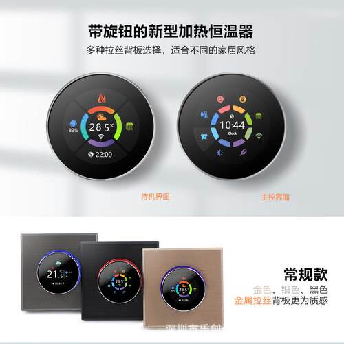 BHT-700语音WIFI0智能温控 手机AP液晶触控旋器钮 水电锅无品牌/