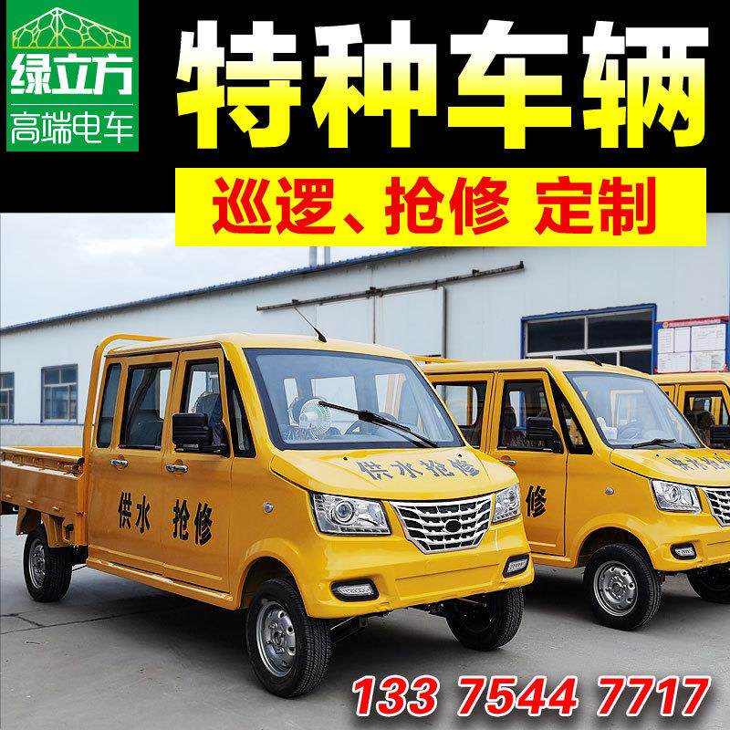 新能新源载重王平板车单排耐用、好小卡电动四轮货车源能电皮动四