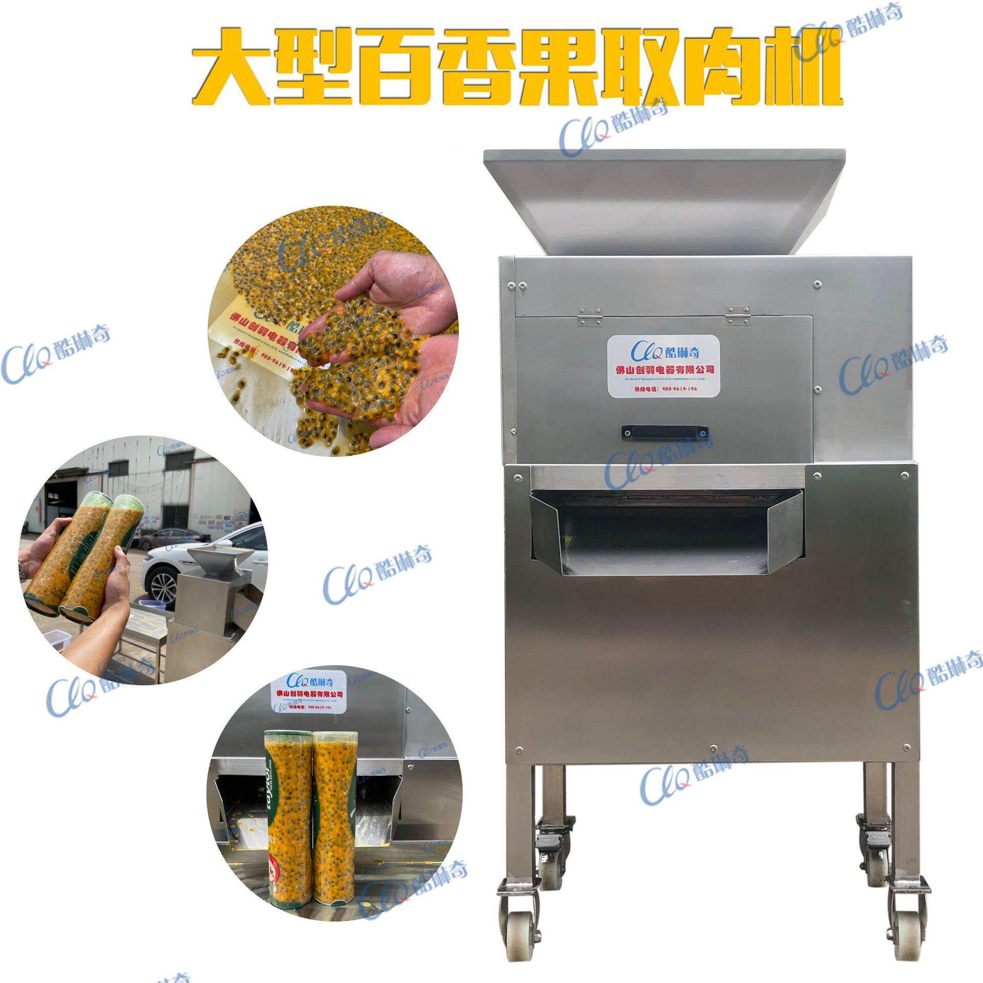 广东家大型百机香果榨汁机广西鸡蛋UXR果厂肉去皮挖机云南鸡蛋果
