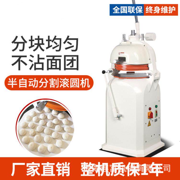 K圆30DEU型半自动割滚机 商用面团分块分割机30粒3 6颗搓圆机 现