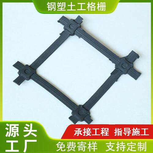 山东泰安双向格栅生产厂家 路基加固 挡IHJ土土墙G工ZS钢塑土格工