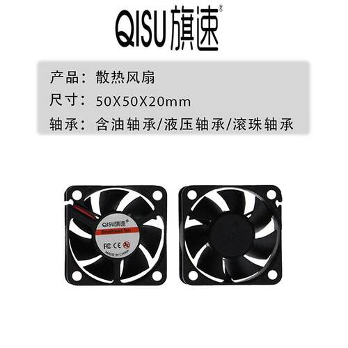 厂家 销5020 50*50*直20MM 2V 5V 24V TJJ1机箱电脑CPU直流散热风
