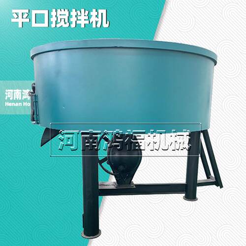 修路机用移动搅强制拌 自上搅料水多种型号泥平口拌车 混凝土砂浆