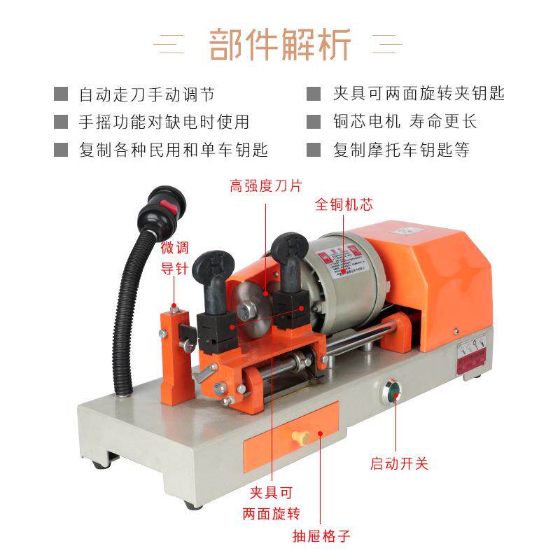 卧式配钥匙机器自精准单刀多功制能钥匙复动机钥锁匠用品配匙设备