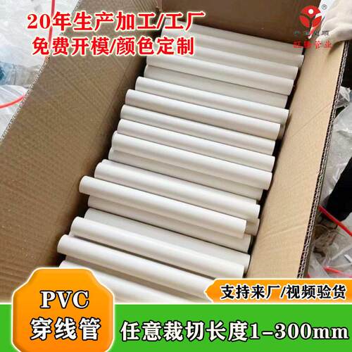 pc线管切/割加v工1602/25/2新能源用管 手持烟花管GTQ 儿童帐篷用