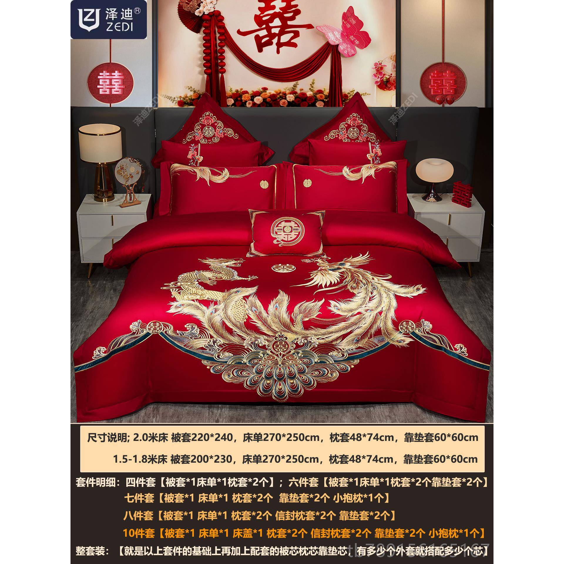 新款龙大红色新120s长绒棉刺全棉婚礼结婚四绣件套婚庆被套陪嫁凤