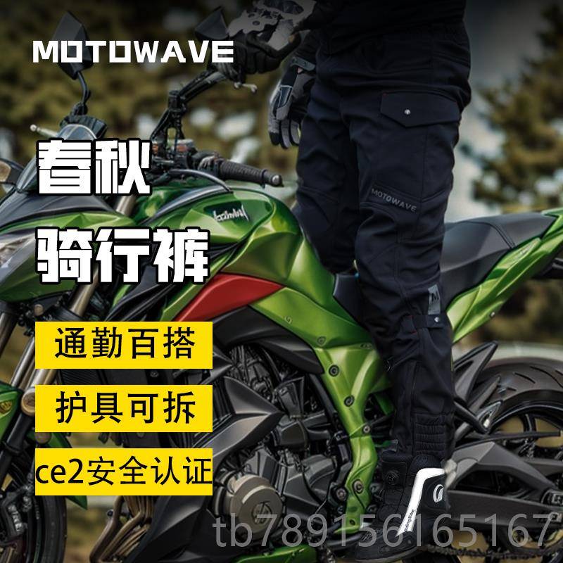 新款摩托裤车春秋骑行四裤季通勤防风防机车子CE护具软壳摔工装裤