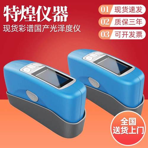 现货彩谱国产光泽度仪光泽度计CS-380光泽度检测测试仪测光仪