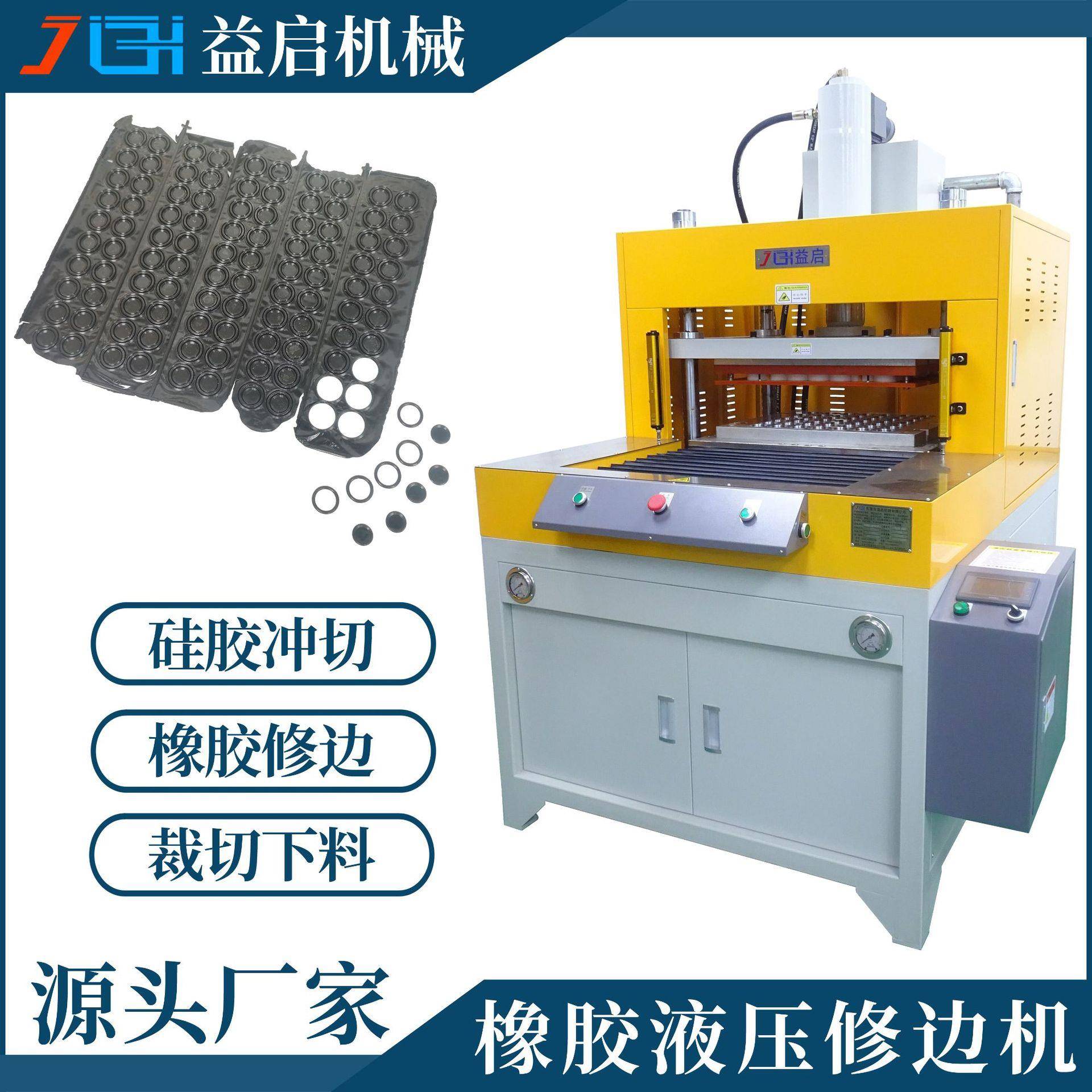 厂家直供橡胶密封圈O型圈边丝液压模切机精密四柱滑台快速液压机