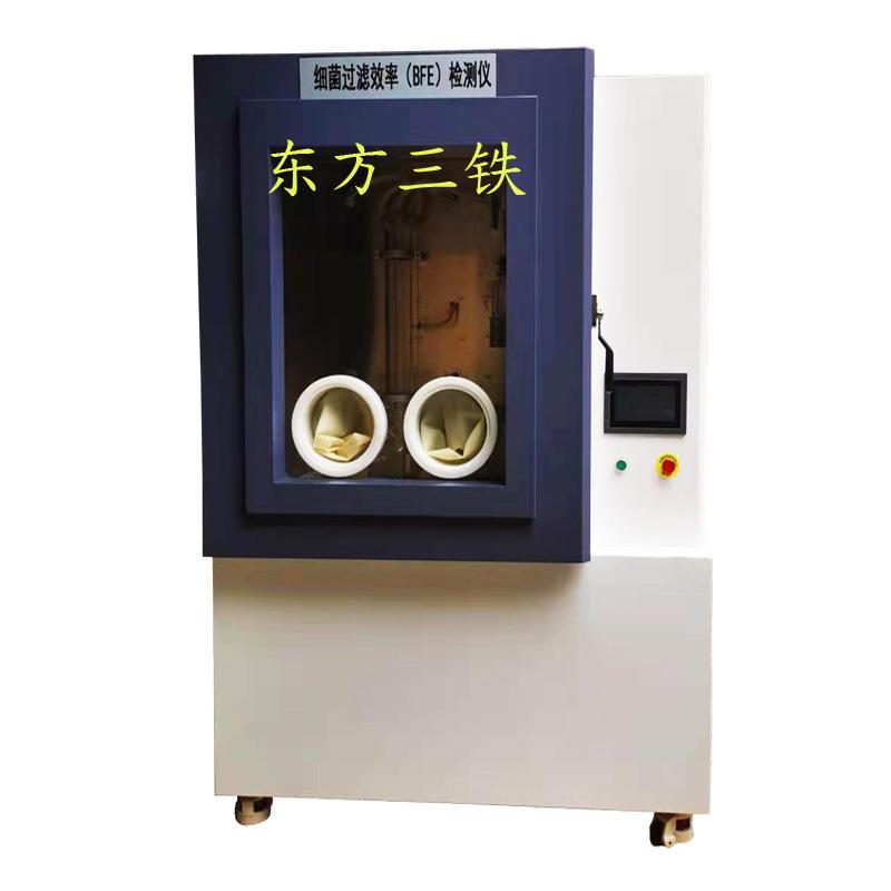 PFE熔喷布颗粒物过滤效率测试仪细菌过滤效率bfe测试仪检测仪