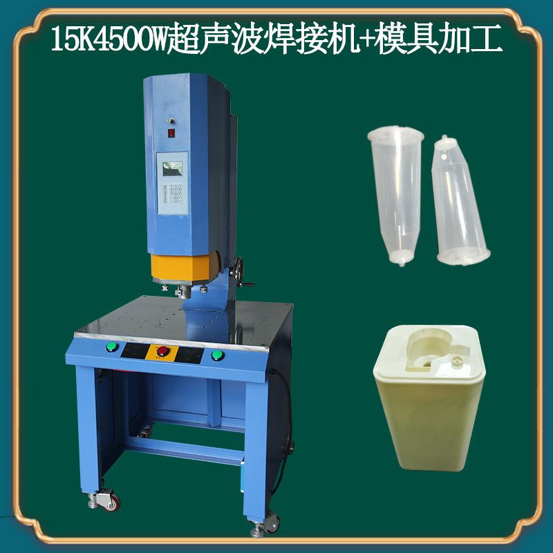 东莞厂家大功率超声波塑料焊接机ABSPCPP15K超音波塑焊机现货