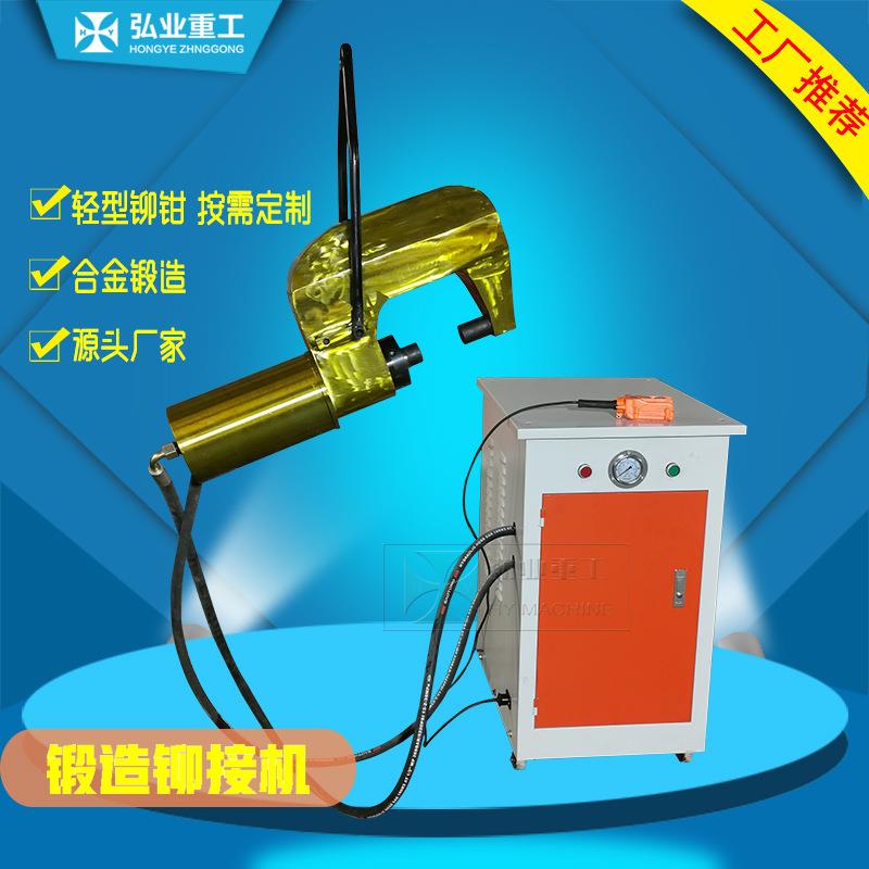电动液压铆接机铆钳冷铆钳压铆机大梁整形机结实耐用铆钉机