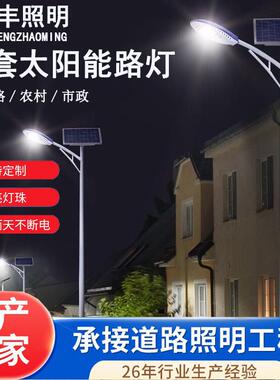 太阳能路灯10米人字臂海螺臂双臂新农村6米8米广场道路LED照明灯