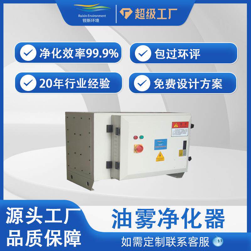 搓丝机冷镦机油烟净化器小型工业除烟设备高效环保油烟净化一体机