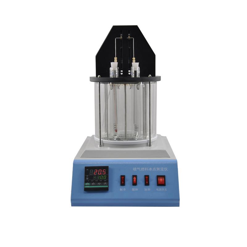 喷气燃料冰点测定仪冰点测试仪冰点测定器