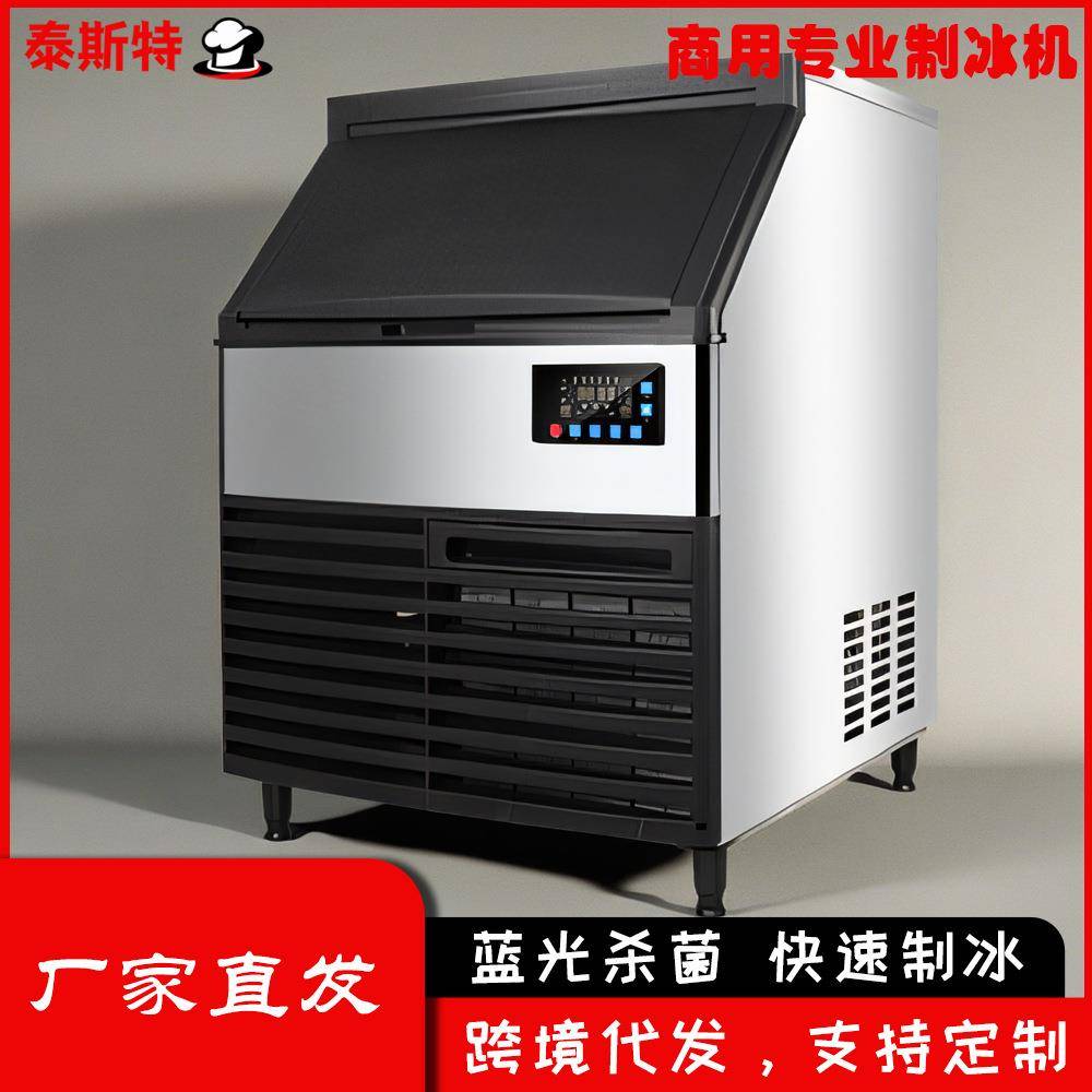 商用奶茶店风冷水冷140磅210磅280磅320磅制冰机酒吧方形高产制冰