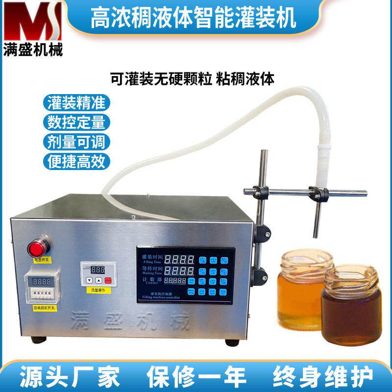 小型半自动液体灌装机蜂蜜枇杷膏洗衣液等粘稠耐腐蚀物料定量分装