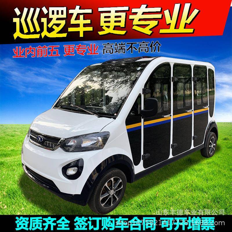 铁壳新能源四轮电动观光车物业保安巡逻车景区8座14座电动观光车