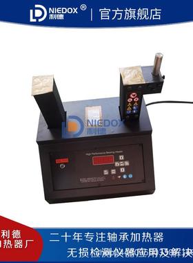 轴承加热器NIEDOX-M35H电磁感应齿轮热装快速便捷纯铜线圈大功率