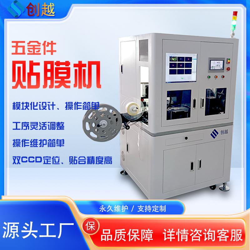 五金件镍片LED电子元器件泡棉导电布等精准贴装自动化设备