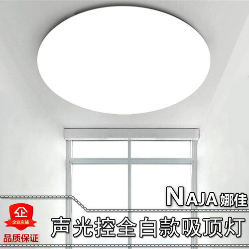 智能雷达人体感应灯led声控灯