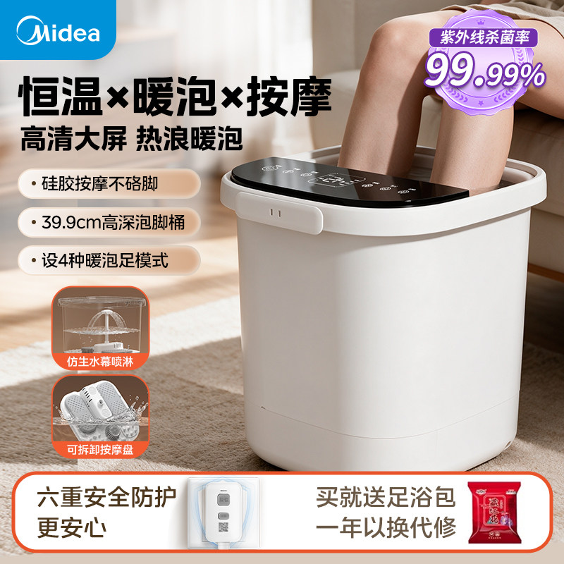 ZK美的泡脚桶家用加热恒温高深养生足浴盆全自动按摩足疗机泡脚