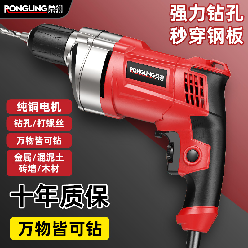 手电钻大功率冲击钻家用小型