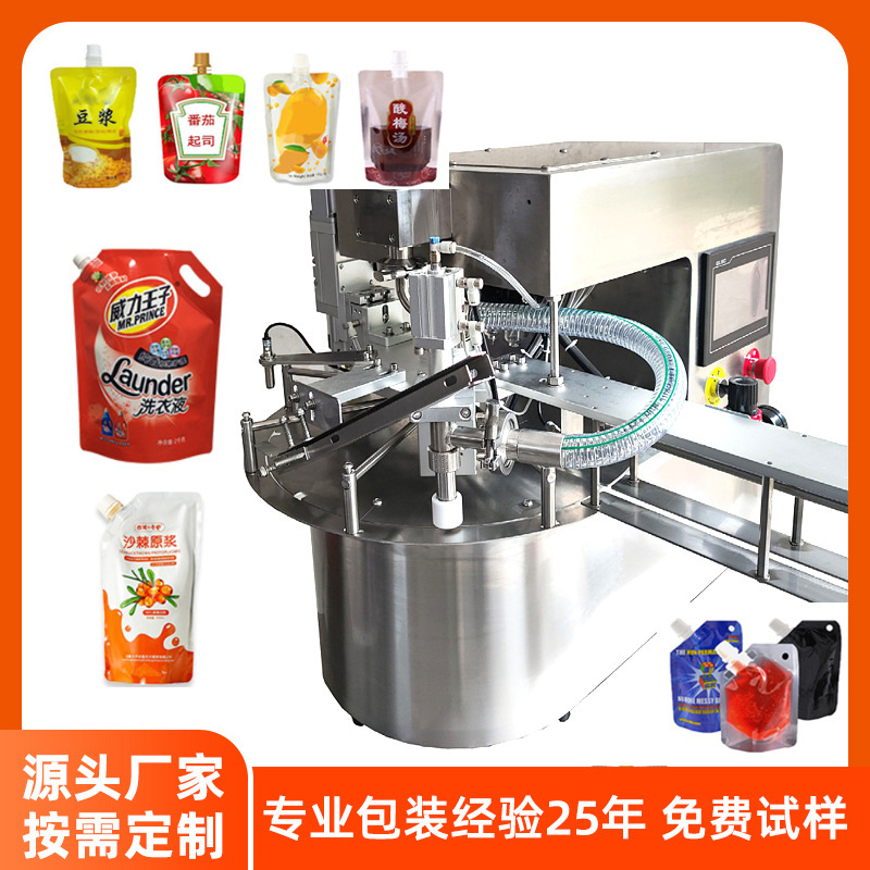 多功能吸嘴袋灌装旋盖机番茄酱汤料酱料桌面自立袋全伺服灌装机