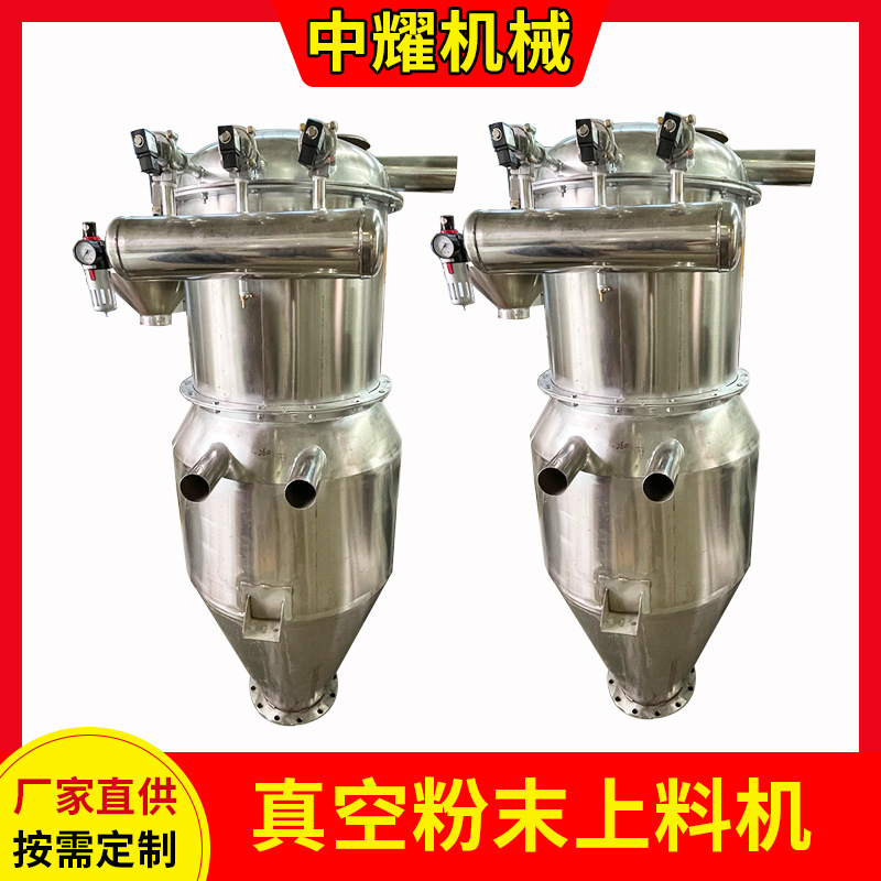 厂家不锈钢全自动真空粉末上料机 PVC真空上料机小型吸料机