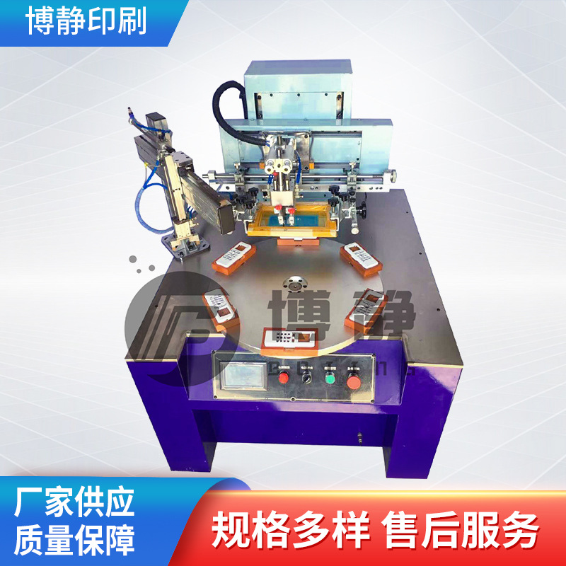 全自动网板丝印机 全新平面自动单色塑料收料印刷机 电动丝印机