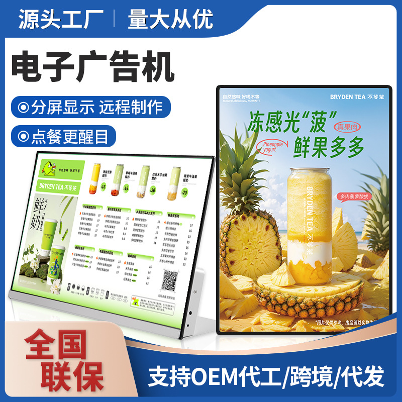 21寸/43寸55寸广告机商用触摸一体机奶茶店超市壁挂式广告显示器