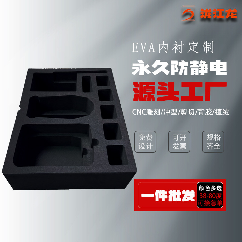 38度eva材料黑色白色彩色高中高低密度托盘cos道具泡棉板内衬海绵