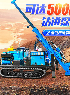 JDLE-800型电控顶驱式岩芯钻机地质勘探直斜多角度钻孔机勘察设备