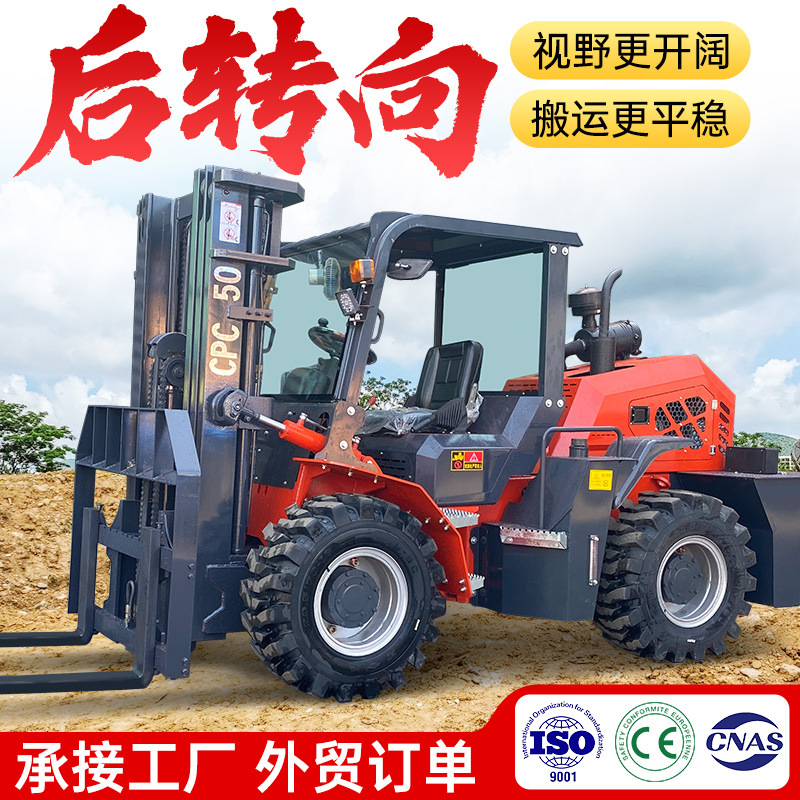 四驱越野叉车3吨柴油四轮后转向工程工地装卸搬运5吨叉车跨境外贸