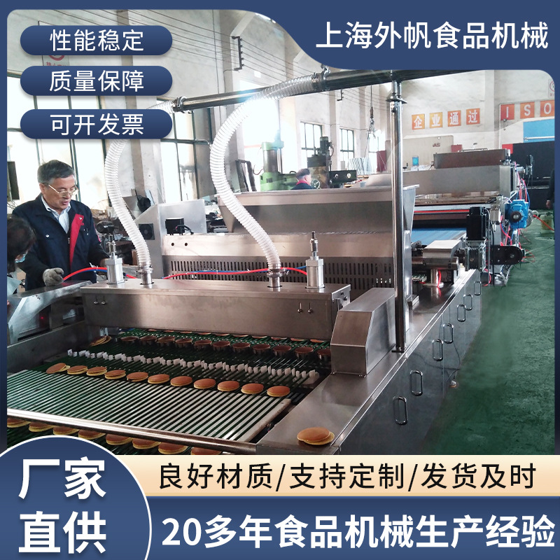 商用铜锣烧生产线食品机/上海烙印派蛋糕生产线/外帆全自动蛋糕成
