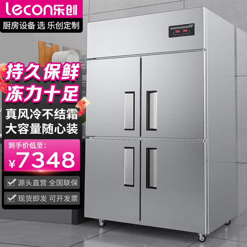 乐创立式四门冰柜商用厨房冷藏冷冻柜双温工程款冰箱LC-J-SM01