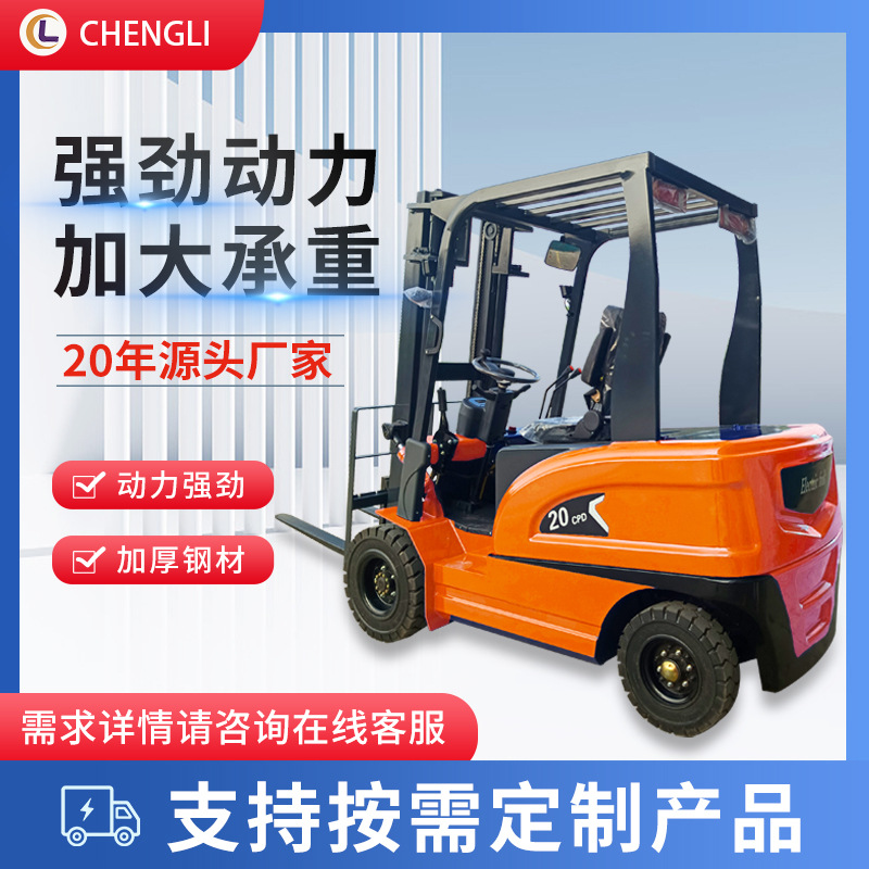 四轮座驾式全电动液压搬运车小型电动叉车装卸叉车多规格现货直发